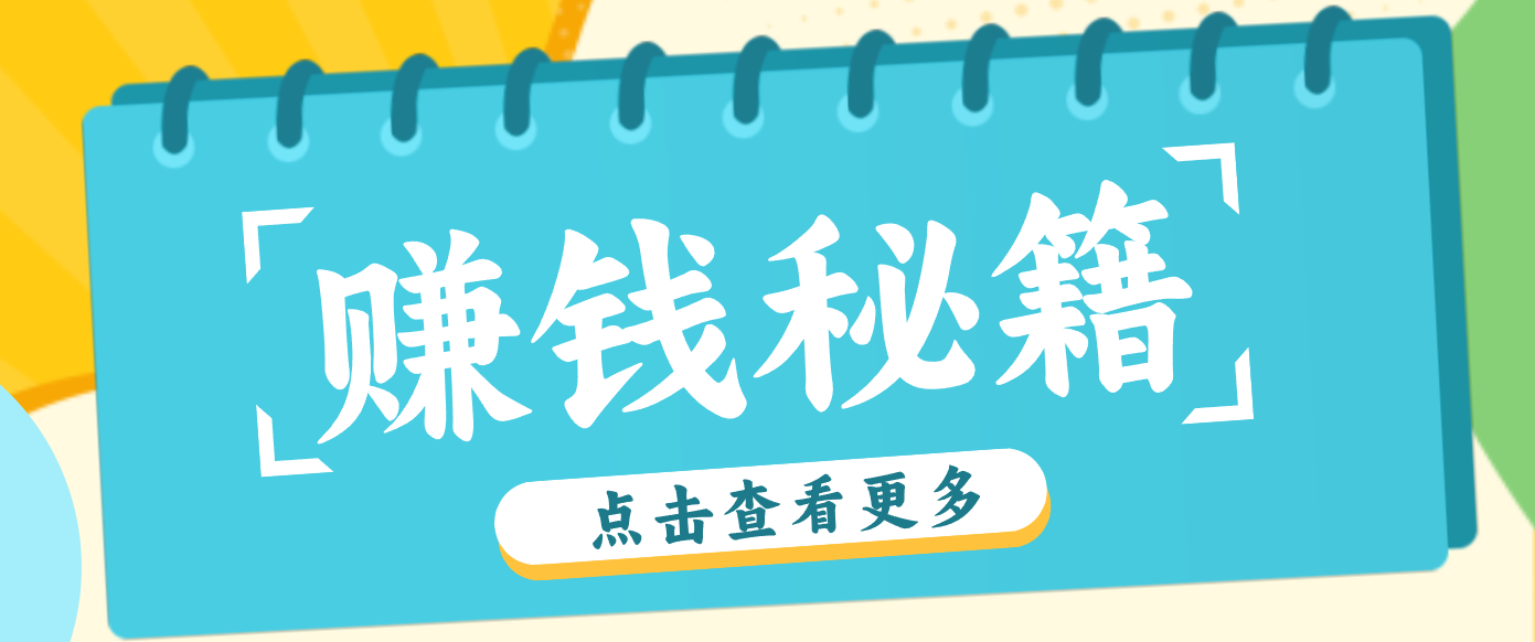 0粉丝也能赚钱！剪映旗下软件剪小映的推广活动，拉新5元/单月入近3000+-天韵资源网