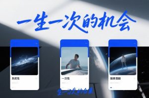 付费文章合集《一生一次的机会》3篇，一个系统性、一次性、独家性的透剧-天韵资源网