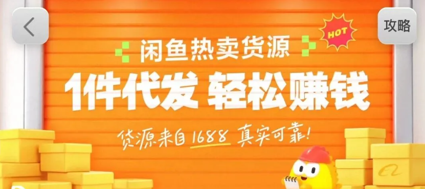 闲鱼新功能“选品中心”横空出世！无货源玩家的红利期来了，新手也能轻松上手月收...-天韵资源网