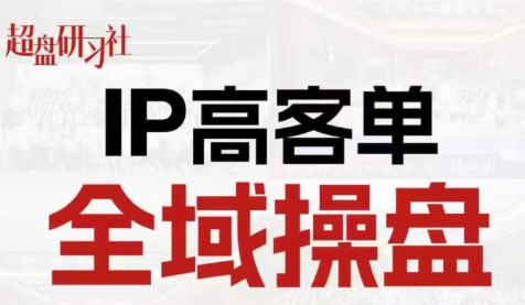 格掌门·操盘研习社-天韵资源网