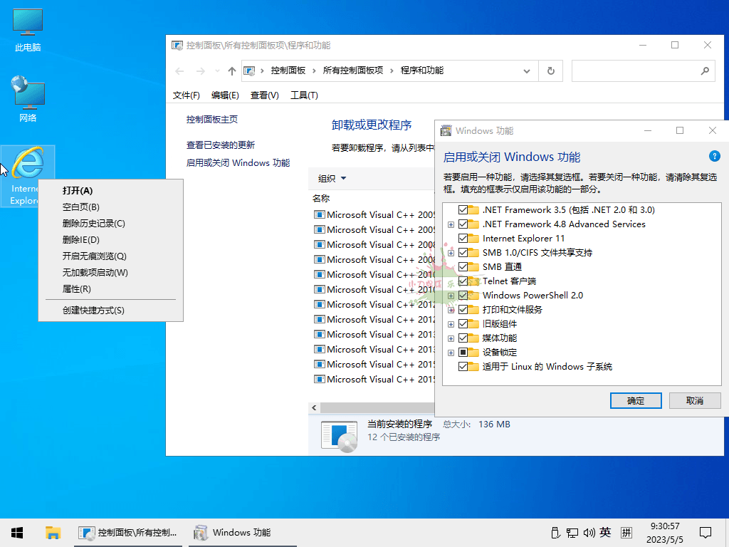 小修Win10 v22H2 19045.7058深度精简
