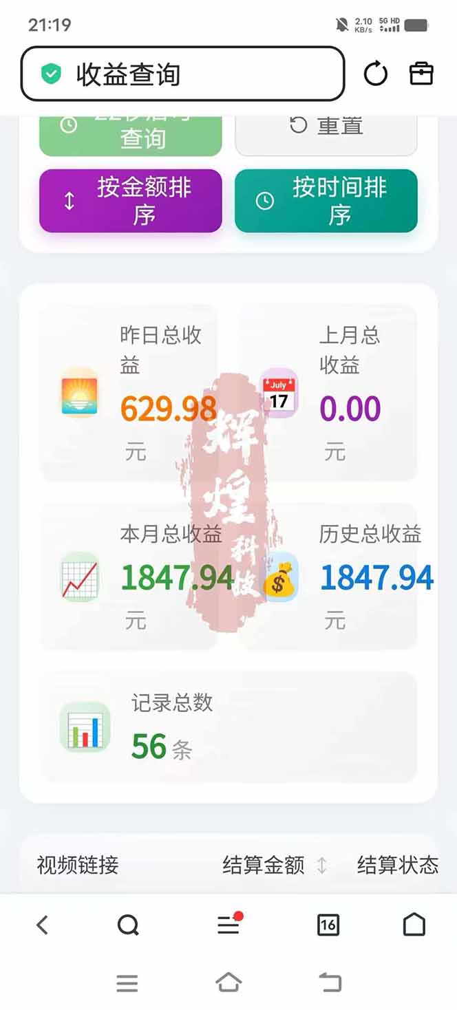 图片[5]-日入上千！！Ai快手短剧搬运赚钱天花板，一键发布，条条过原创-天韵资源网