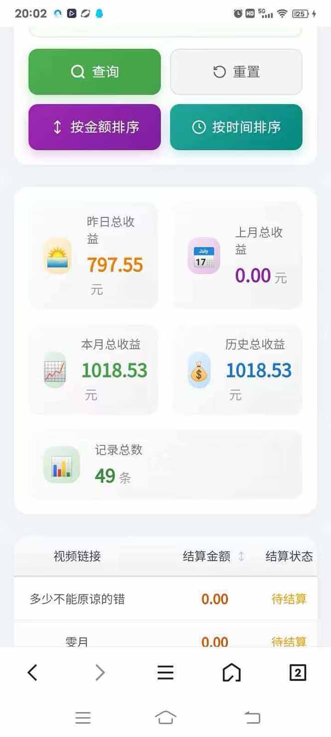 图片[4]-日入上千！！Ai快手短剧搬运赚钱天花板，一键发布，条条过原创-天韵资源网