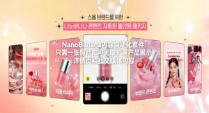 NanoBanana内容自动化套件：只需一张照片即可无限扩展产品展示、详情页和社交媒体内容！-天韵资源网