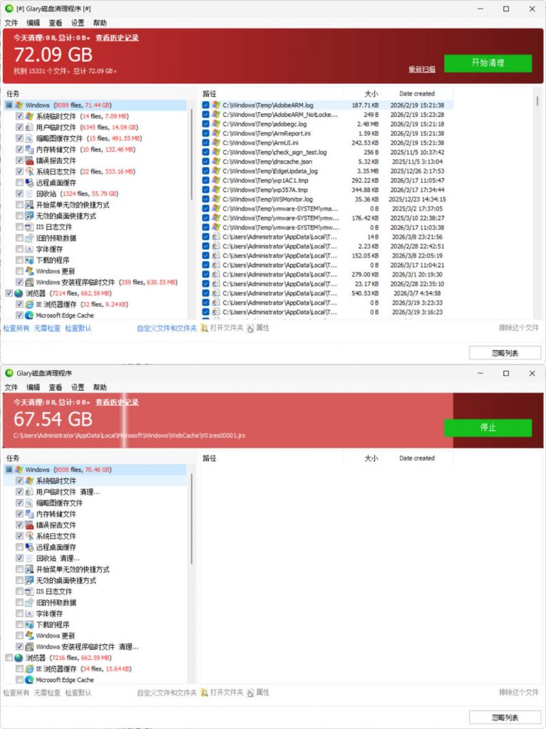 磁盘清理Glary Disk Cleaner v6.0.1.43绿色版-天韵资源网