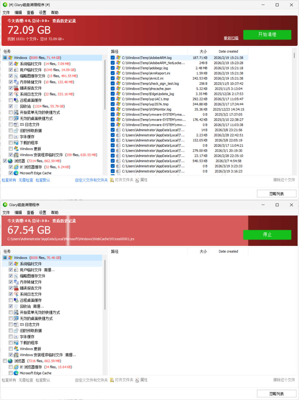磁盘清理Glary Disk Cleaner v6.0.1.43绿色版-天韵资源网