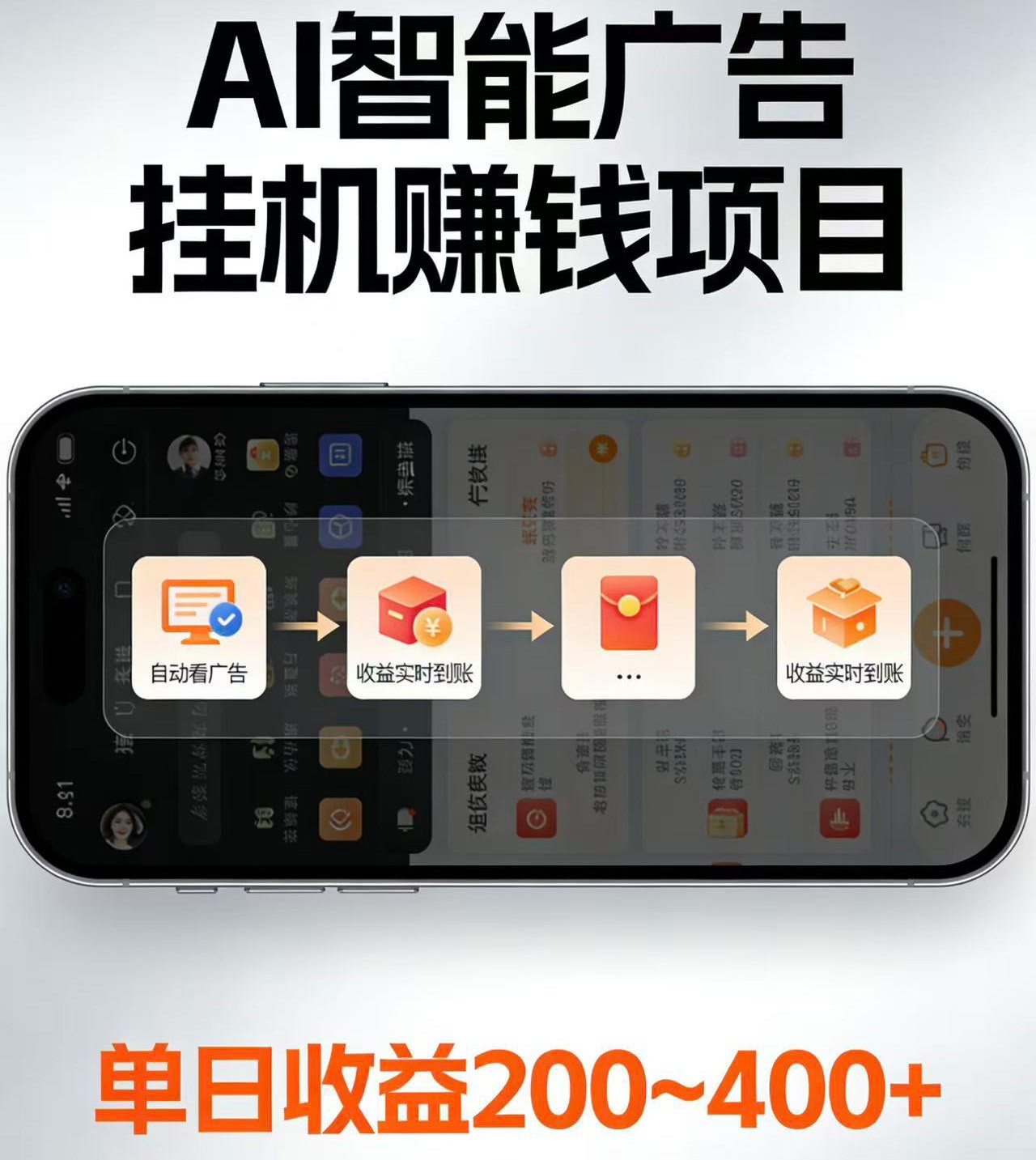电脑全自动看广告计划，无需人工盯守，每日稳定收益200-400+-天韵资源网