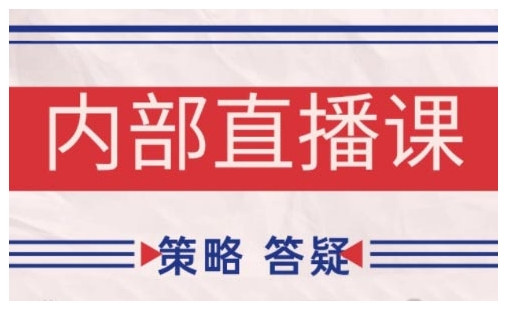 鹿鼎山系列内部课程(更新2026年7月)专注缠论教学，行情分析、学习答疑、机会提示、实操讲解-天韵资源网