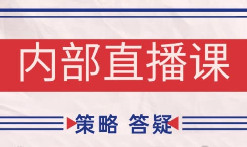 大师兄·鹿鼎山系列内部课程(更新7月)-天韵资源网