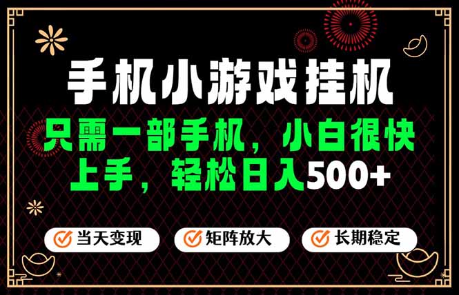 26年最新风口，一部手机也可实现财富自由！每天十几分钟轻松日入500+，长期稳定，可矩阵放大！-天韵资源网