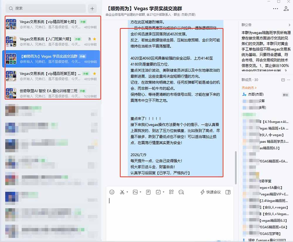 图片[1]-【3天学会手工单交易】Vegas交易技术+聪明软件，日赚50-1000U， 长期稳定，小白轻松上手-天韵资源网