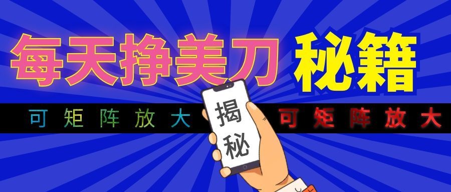 全自动量子纠缠量化项目，每天挣美刀，可矩阵放大！-天韵资源网