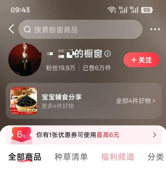 图片[1]-人性思维格局短视频教学：20W博主亲授×标准化流程×字幕封面设计×AI提示词×橱窗带货6W件实战经验-天韵资源网