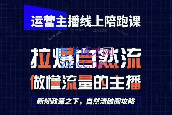 猴帝1600线上课(更新7月)-天韵资源网