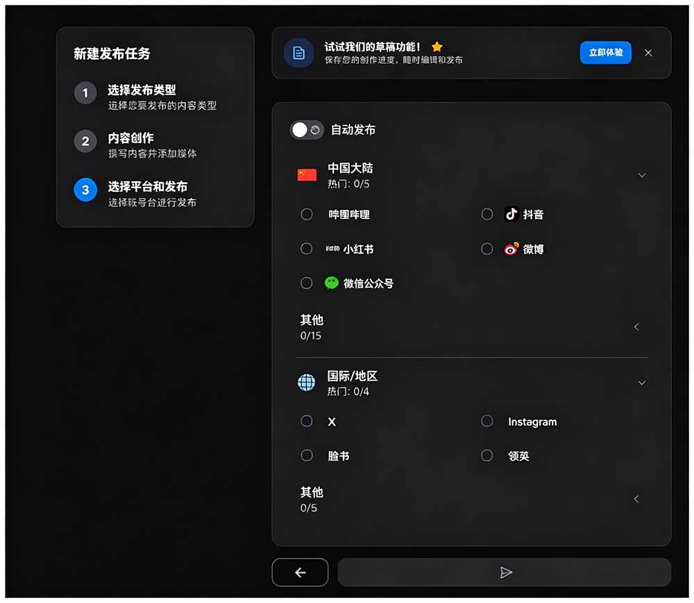 图片[3]-一键发布内容到 10+ 社交媒体平台！支持视频/图片内容，一次编辑全网-天韵资源网