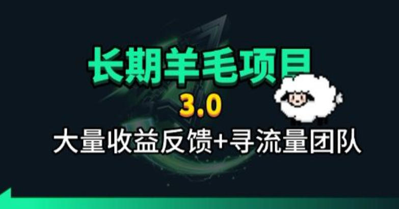 长期羊毛项目,小程序订阅3.0,几分钟单号30-50r,全自动项目,被动收益-天韵资源网