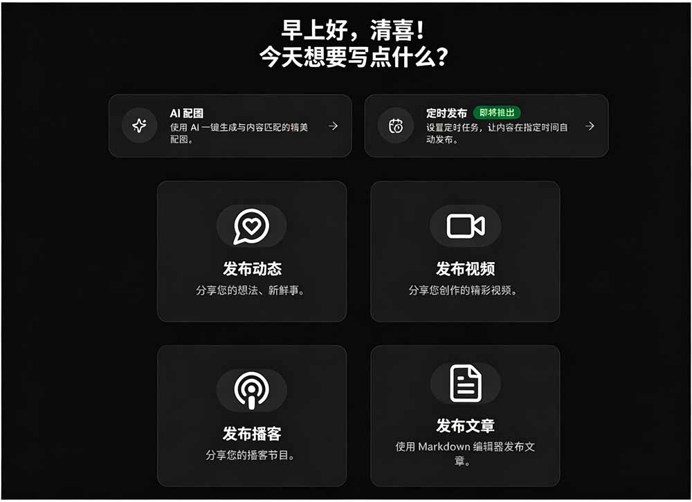 图片[1]-一键发布内容到 10+ 社交媒体平台！支持视频/图片内容，一次编辑全网-天韵资源网
