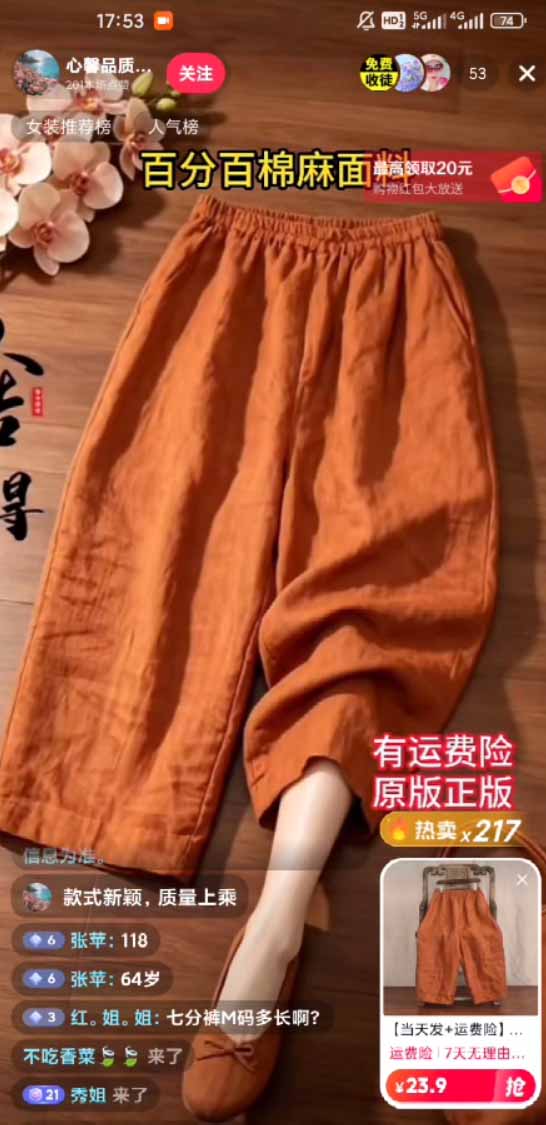 图片[1]-不露脸不投流，这个直播间让我月入过万！没人出镜，订单却一直在出，宝妈直播2小时，佣金839元-天韵资源网
