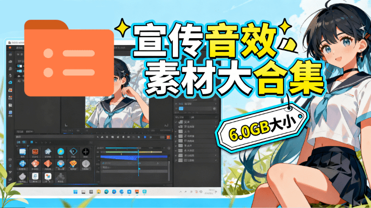 图片[1]-某宝付费购买，常用6G音效合集！970+首宣传片背景音乐，无版权可商用大气素材，分类清晰，高质量内容-天韵资源网