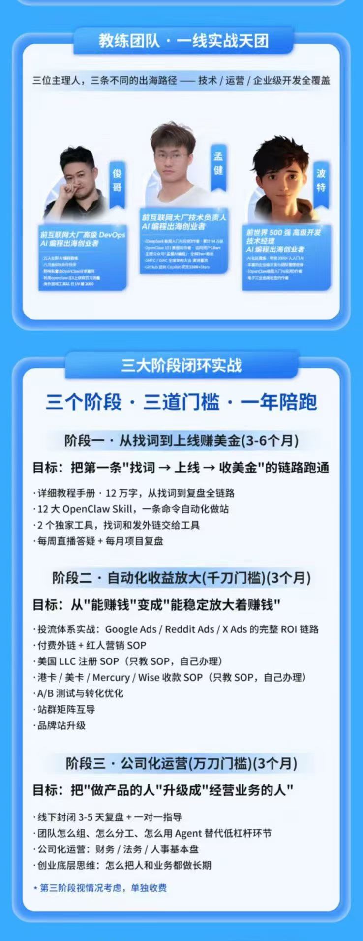 图片[2]-AI编程产品出海领航计划-更新：12万字手册+12大Skill+2个独家工具，从找需求到上线收美金跑通全链路-天韵资源网