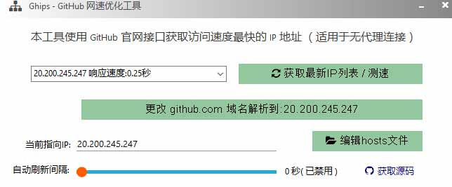 图片[1]-GitHub网速优化工具！让你更快速的打开Github，自动响应最快的节点，轻量级开源工具， Ghips-天韵资源网
