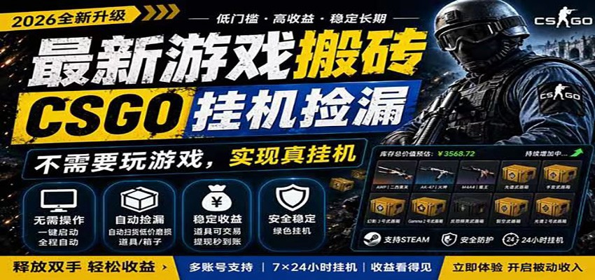 自动挂机游戏自动监控市场捡漏赚米,手机就可完成全部操作,稳定运行多年,支持验证-天韵资源网