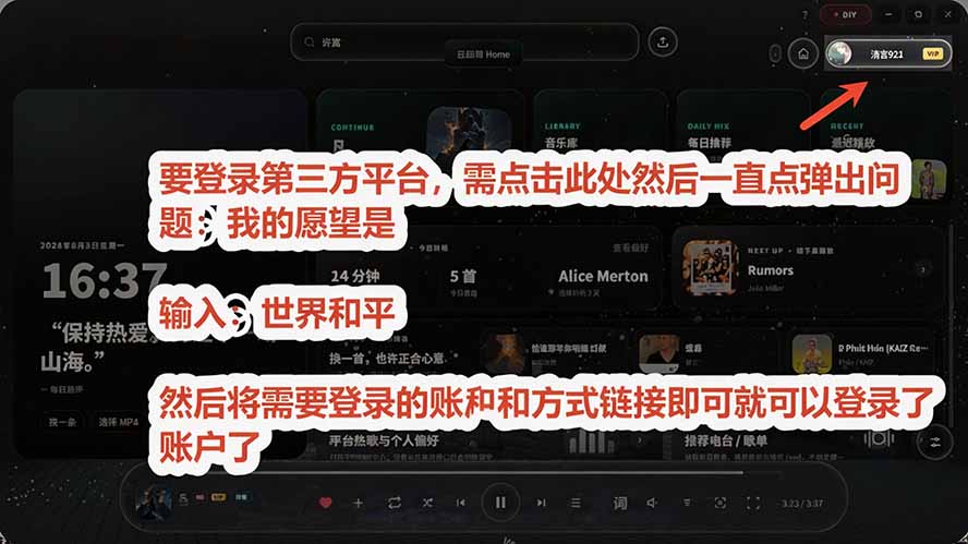 图片[5]-Windows 同类型产品，我只想吹爆它！把听歌变成了一场沉浸式视听现场，支持多平台歌单播放 Mineradio-天韵资源网