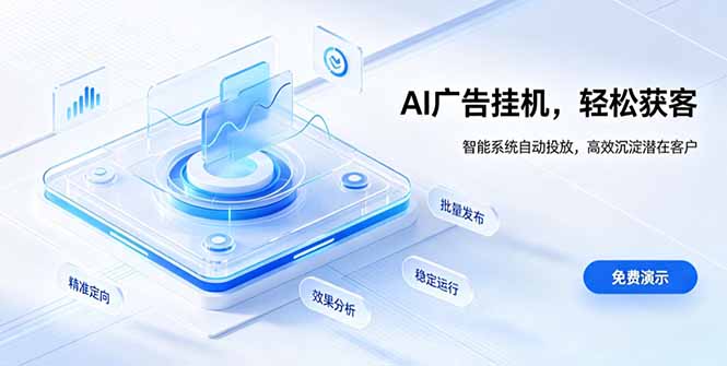 AI 智能广告挂机｜自动化流量变现新项目-天韵资源网