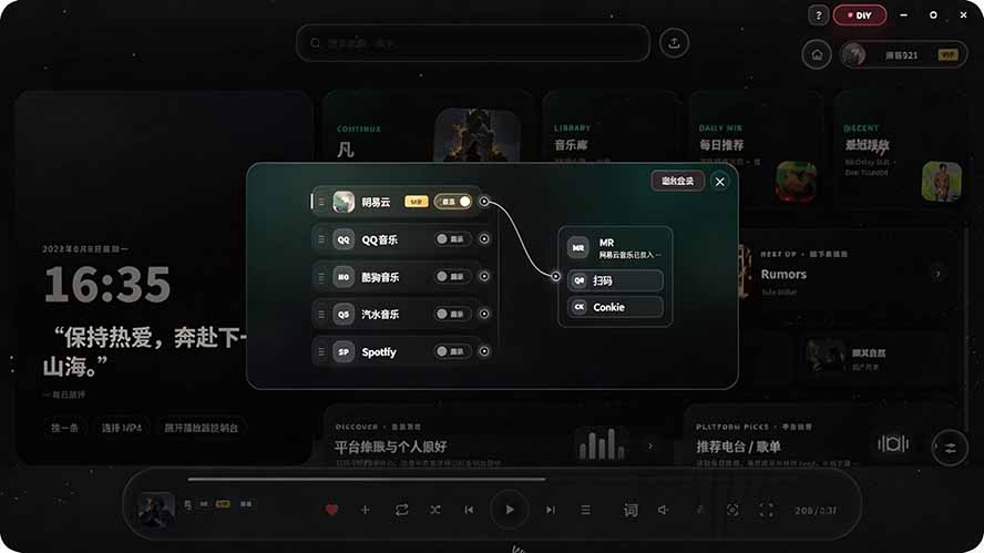 图片[3]-Windows 同类型产品，我只想吹爆它！把听歌变成了一场沉浸式视听现场，支持多平台歌单播放 Mineradio-天韵资源网