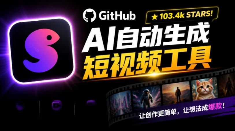 Github上103.4k stars项目！AI自动生成短视频工具，输入主题即可生成文案配音字幕MoneyPrinterTurbo-天韵资源网