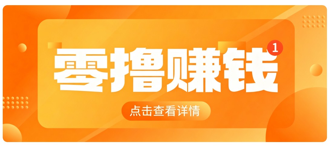 0成本搬砖不用露脸,普通人碎片时间就能做的内容副业,新手轻松能上手月收入千元-天韵资源网