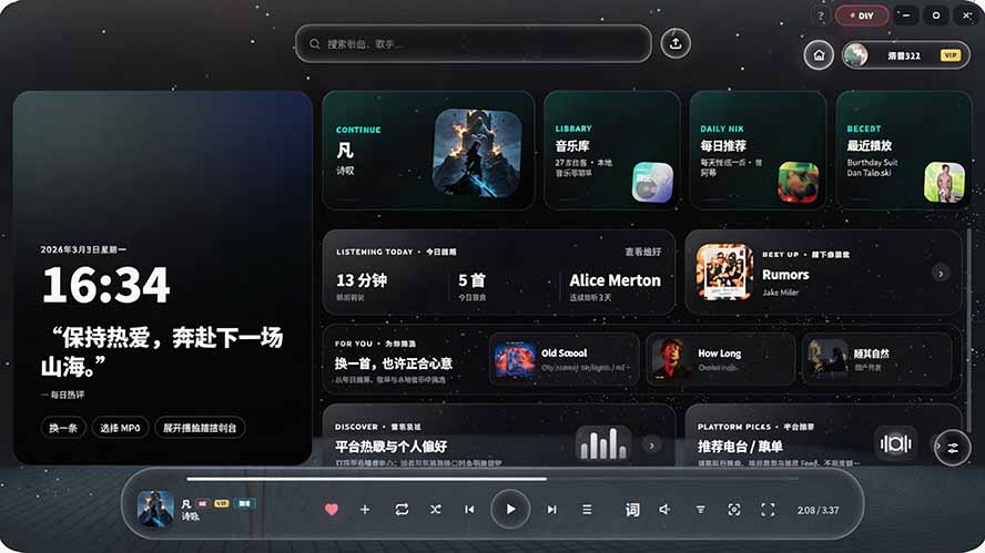 图片[2]-Windows 同类型产品，我只想吹爆它！把听歌变成了一场沉浸式视听现场，支持多平台歌单播放 Mineradio-天韵资源网