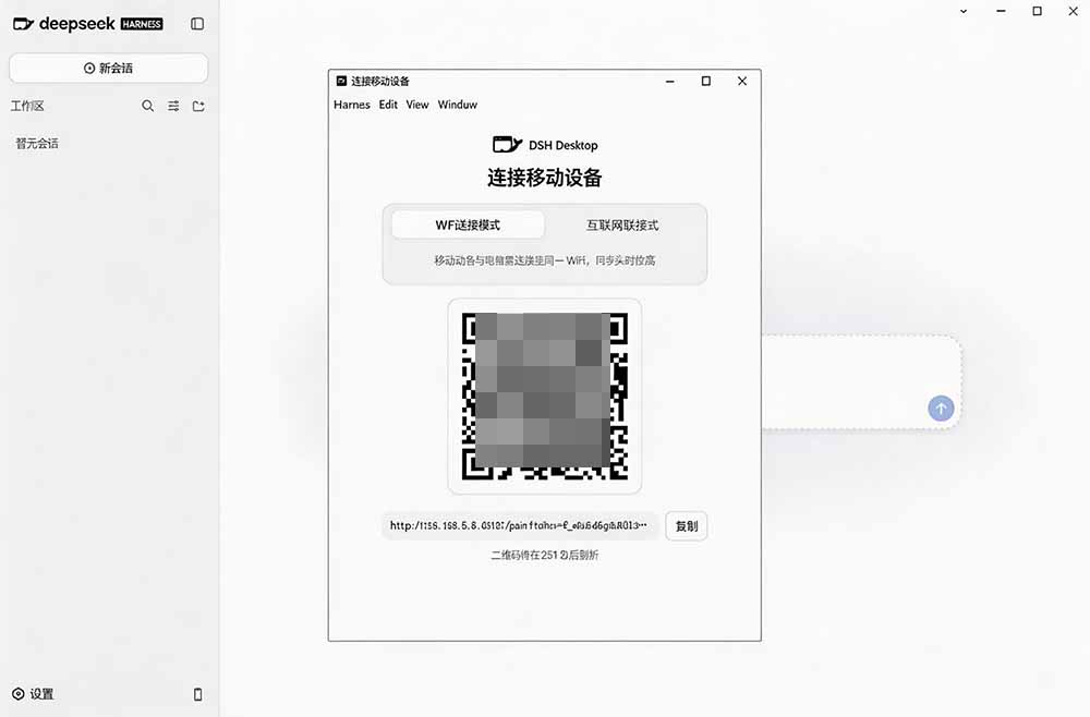 图片[3]-Github上近20万 Stars ，Harness 现在可以双击运行使用了， Harness 全平台桌面版 DSH Desktop-天韵资源网