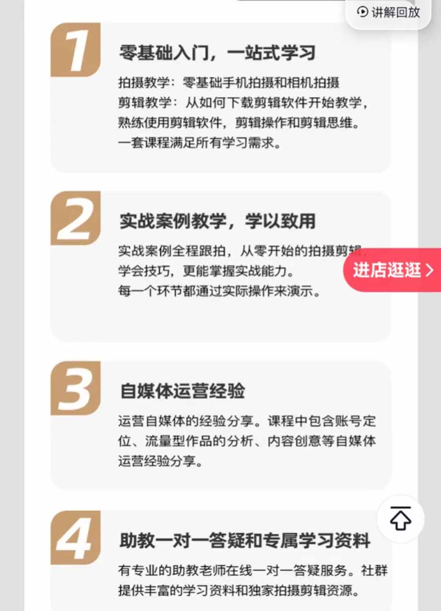 图片[1]-全能视频创作人155节实战课-更新26年8月：手机相机拍摄+剪映剪辑+AI创作+自媒体运营，让你的视频拥有灵活，轻松10w-天韵资源网