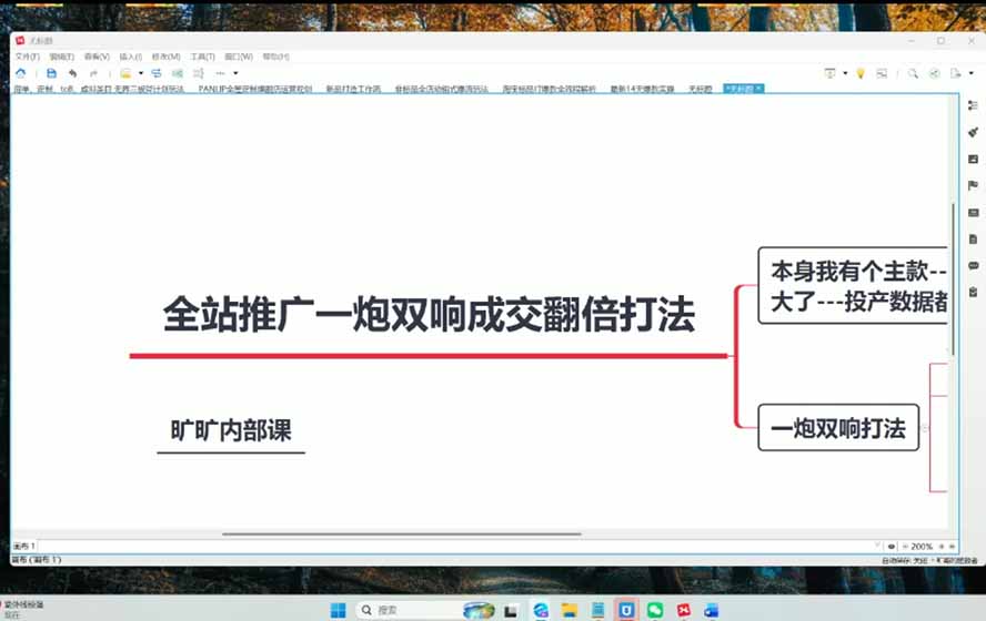 图片[3]-2026淘天开单秘籍PRO实战陪跑课程：全套落地运营玩法，一站式解决淘宝流量低、不出单难题(更新260823-天韵资源网