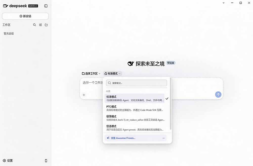 图片[2]-Github上近20万 Stars ，Harness 现在可以双击运行使用了， Harness 全平台桌面版 DSH Desktop-天韵资源网