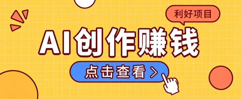 不用露脸、不用懂车！利用AI轻松创作汽车故事视频，普通人可落地变现-天韵资源网