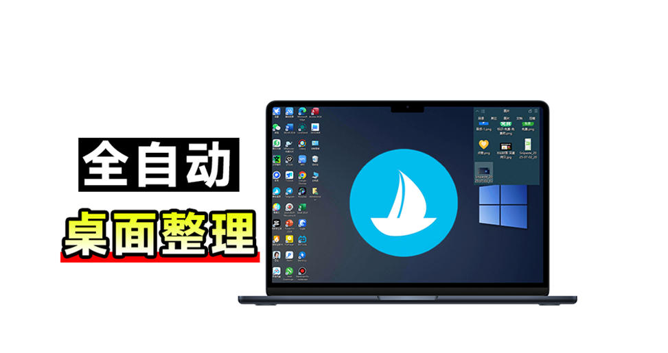 5M不到的免费软件，让Windows桌面一键清爽！Github免费版，再次更新，电脑桌面神器酷呆桌面-天韵资源网