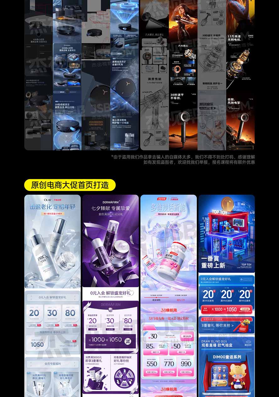 图片[6]-电商头等舱AI设计全能进阶2026新课：PS+即梦+Nano Banana+ComfyUI，从产品精修到详情页全案设计-天韵资源网