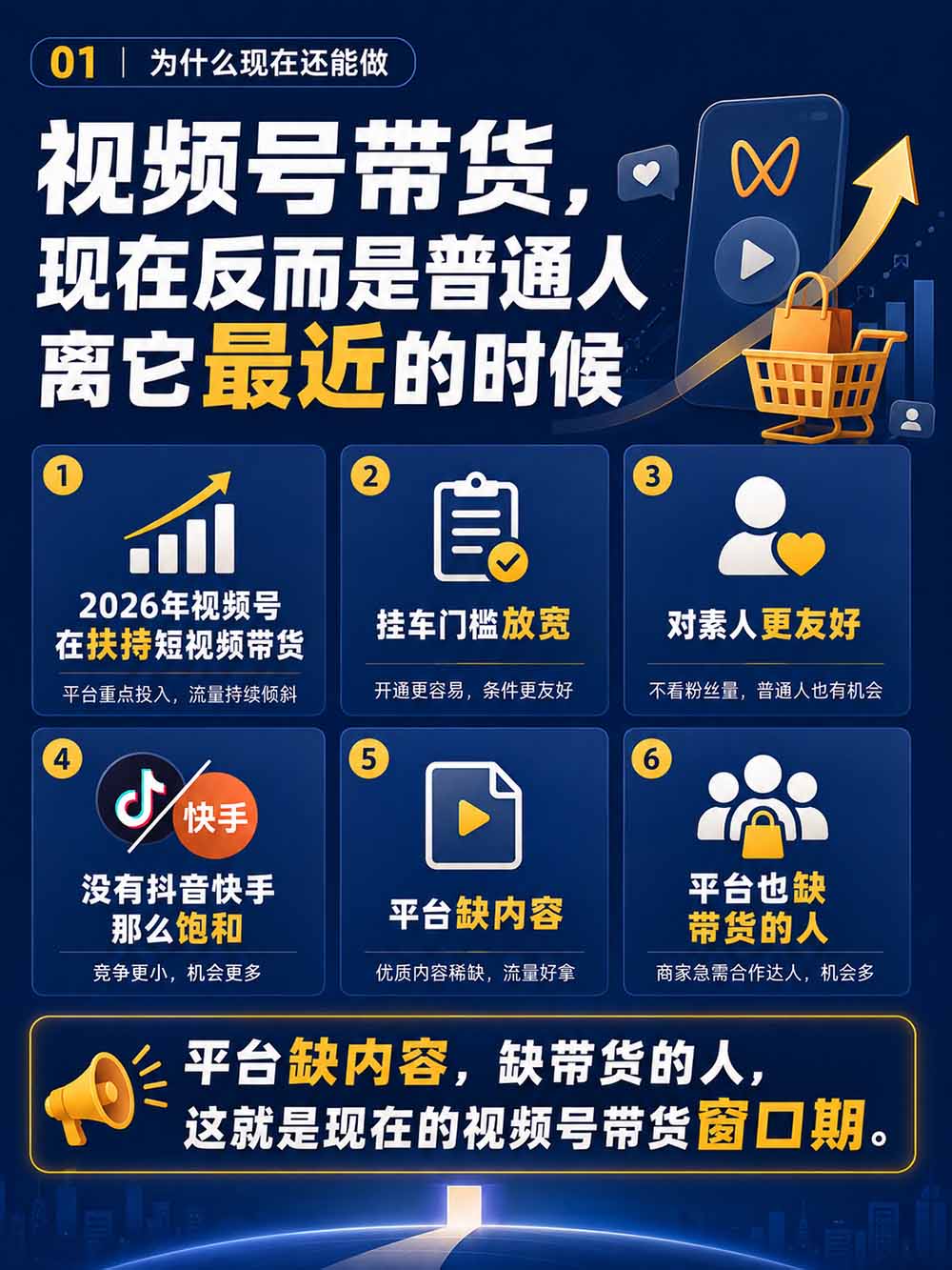 图片[3]-2026视频号AI爆品带货训练营-9月开课｜不露脸不直播，AI做视频发视频号，有人下单，你赚佣金，轻松单日佣金1000+-天韵资源网