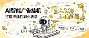 花 5 分钟核对，剩下交给 AI—— 番茄小说挂机真实玩法-天韵资源网