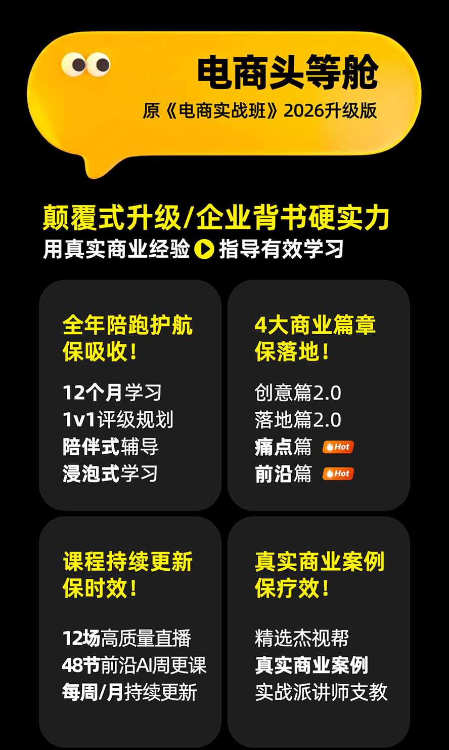 图片[1]-电商头等舱AI设计全能进阶2026新课：PS+即梦+Nano Banana+ComfyUI，从产品精修到详情页全案设计-天韵资源网