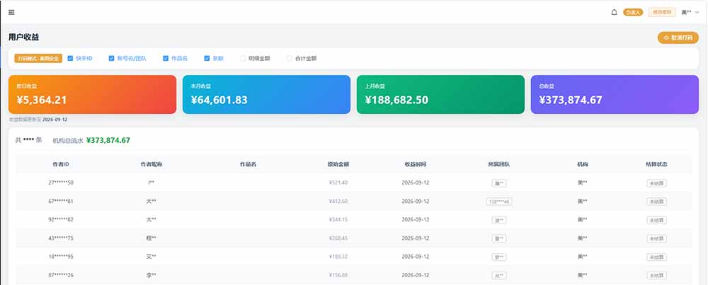 图片[1]-快手短剧挂载 全托管 单号月入200-600 可批量 3-5分钟搞定-天韵资源网