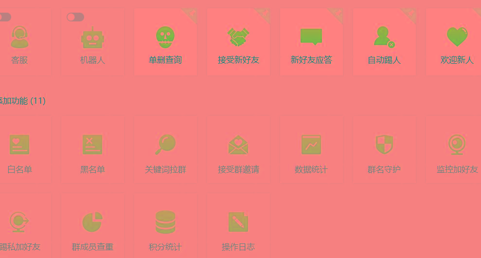 (8580期)功能齐全的微信自动清粉软件，可自用可变现，一天400+，0成本免费分享-天韵资源网