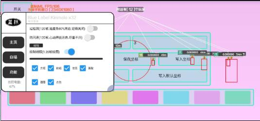 香肠派对免费辅助分享-天韵资源网