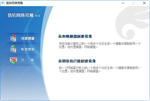 信佑网刻工具 v1.0 绿色版-天韵资源网
