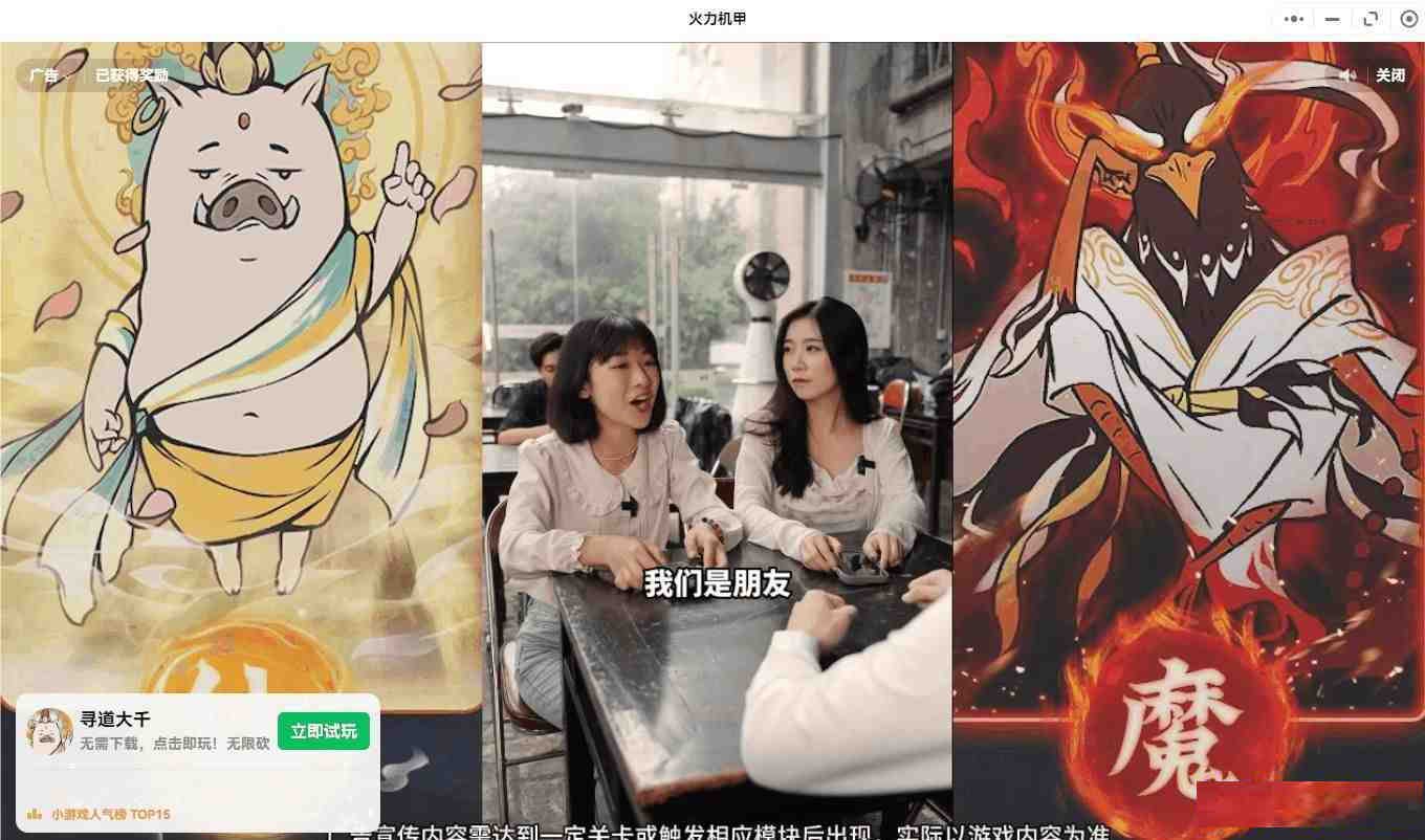 【PC】微信小程序跳广告-天韵资源网