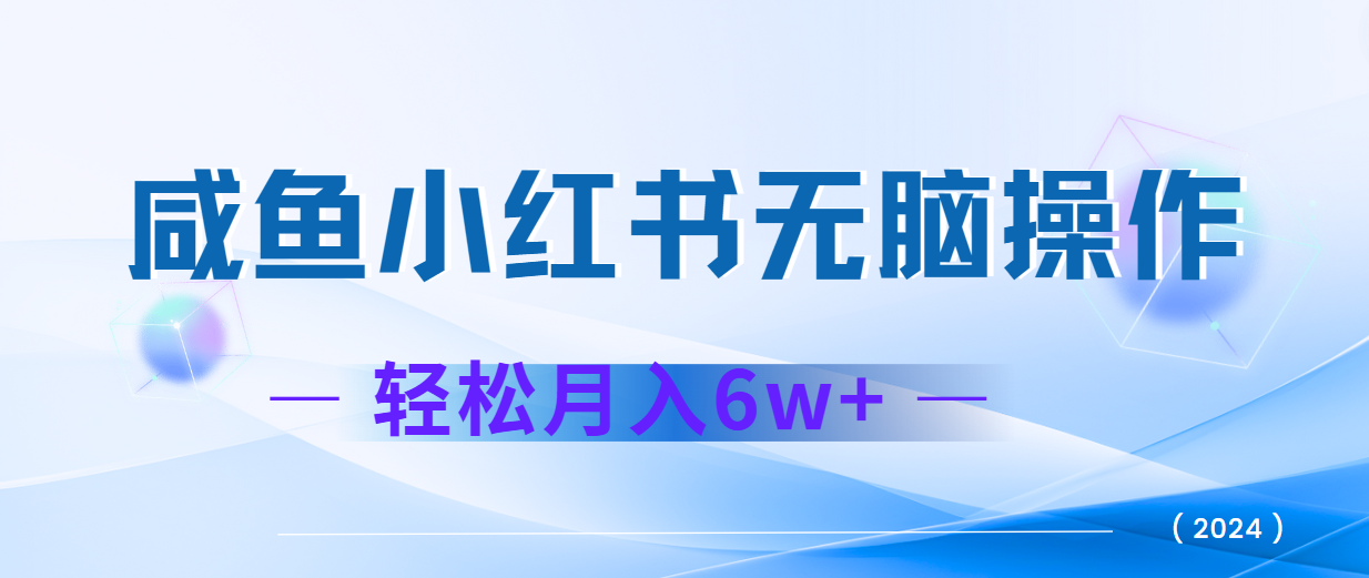 2024赚钱的项目之一，轻松月入6万+，最新可变现项目-天韵资源网