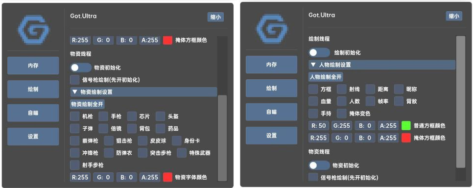 香肠派对GOT.Ultra辅助免费版-天韵资源网