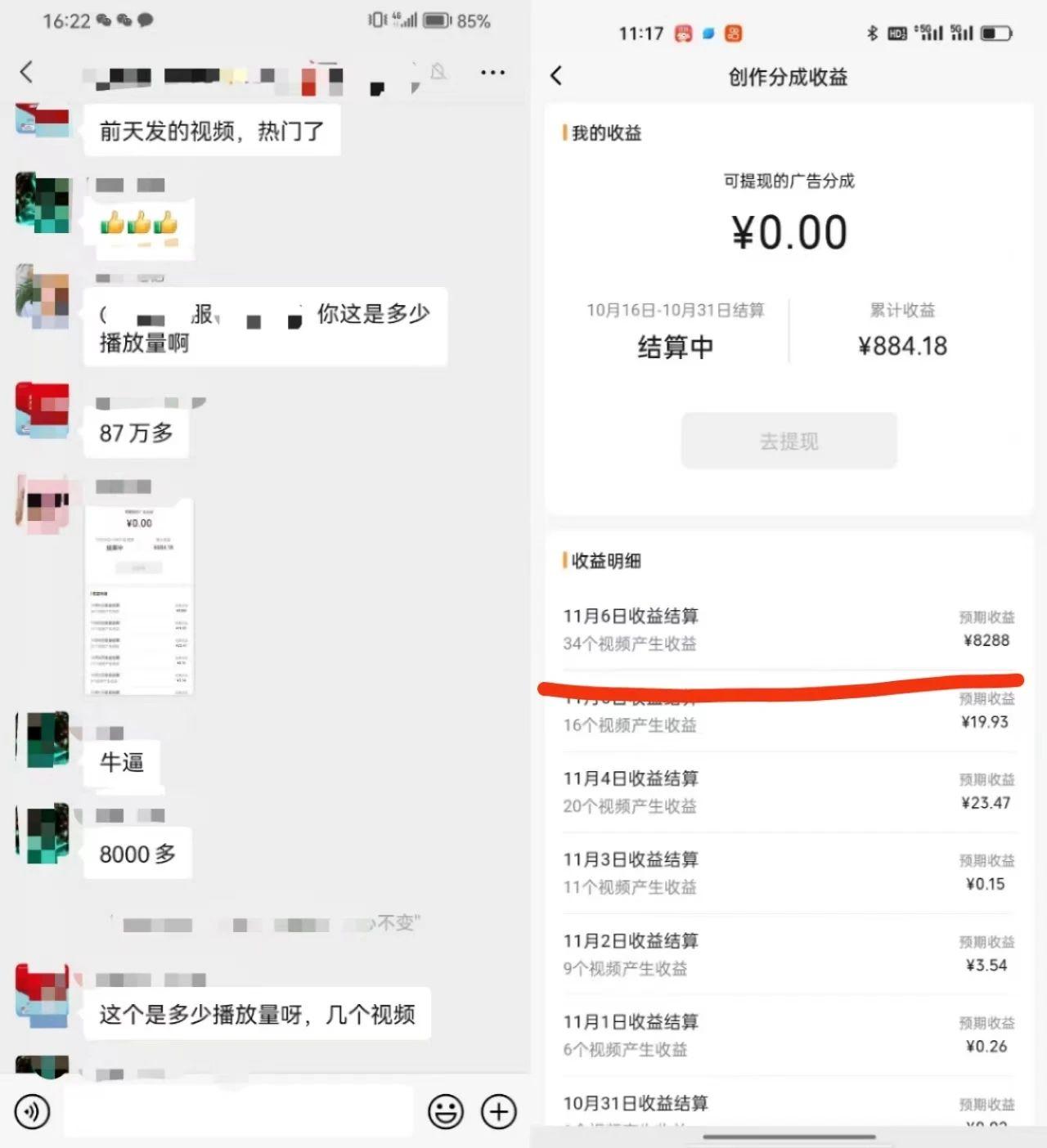 视频号掘金，小白轻松日入800+(附100%过原创技巧)-天韵资源网
